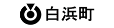白浜町